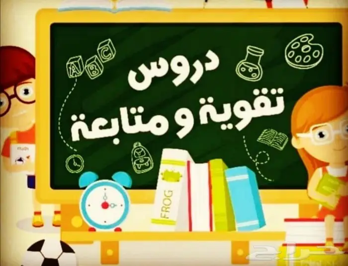 معلمة تأسيس ومتابعه 0