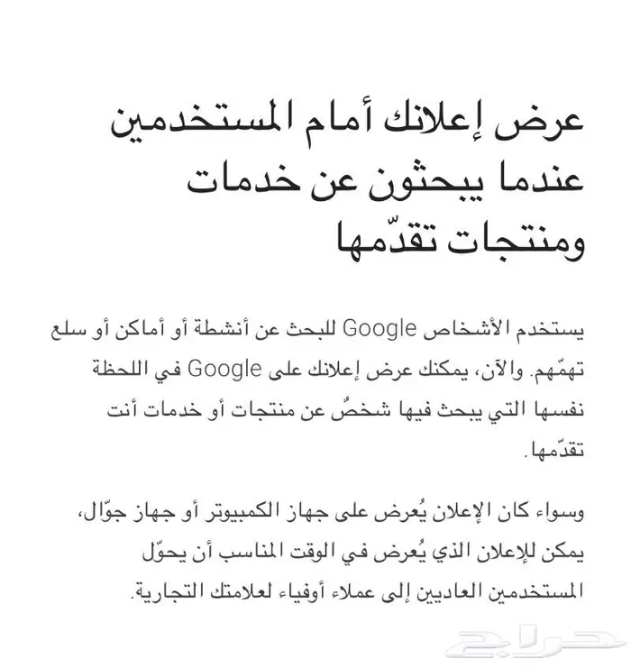 اعلانات قوقل انشاء اعلان بقوقل اعلانات جوجل 1
