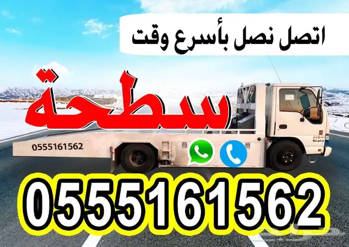 سطحة الشنان وضواحيها 0