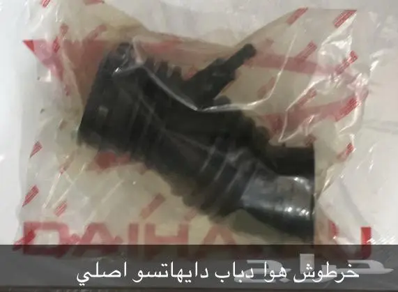 قطع غيار دايهاتسو 37