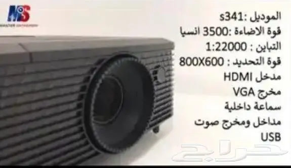 بروجكتر مع ريموت 1