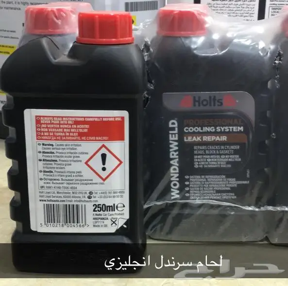 لحام سرندل انجليزي Holts 0