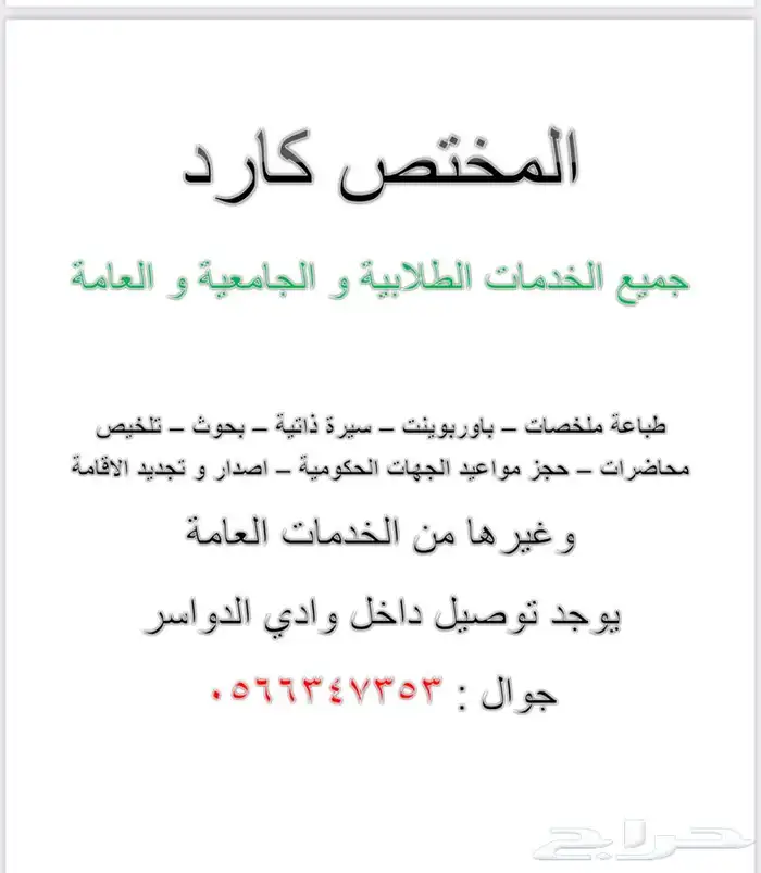 خدمات الإلكترونية و طلابية 0