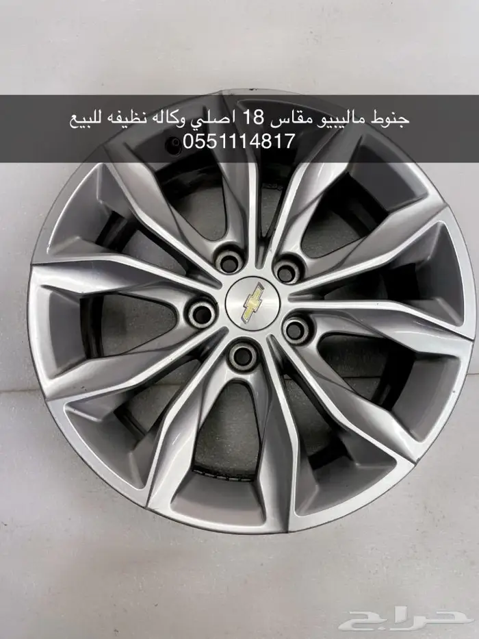 جنوط ماليبو اصليه وكاله للبيع 0