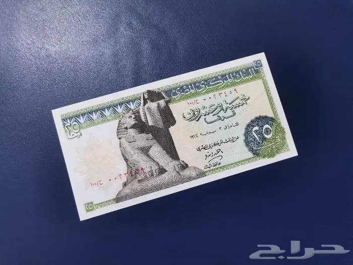 فئة 25 قرش مصري بشعار الجمهورية العربية المتحدة .. 0