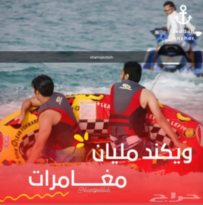 رحلات وحفلات بحرية عرض خاص وحصري 8