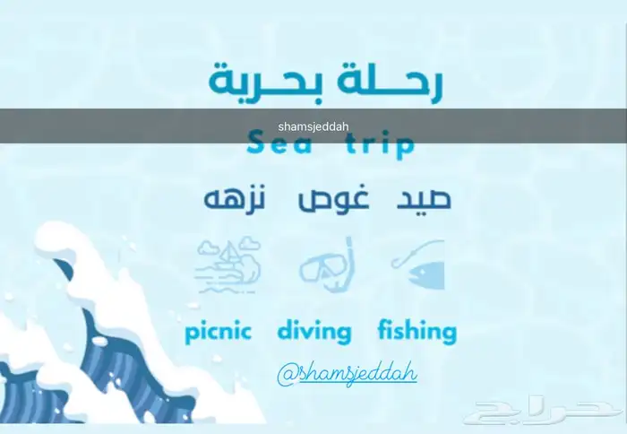 رحلات وحفلات بحرية عرض خاص وحصري 14