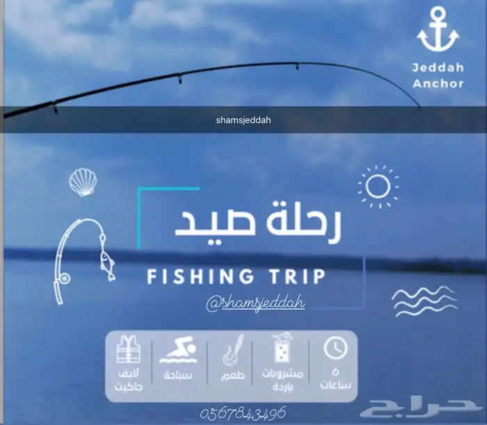 رحلات وحفلات بحرية عرض خاص وحصري 18