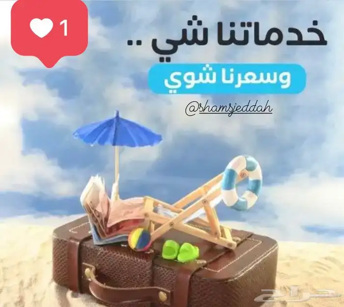 رحلات وحفلات بحرية عرض خاص وحصري 30