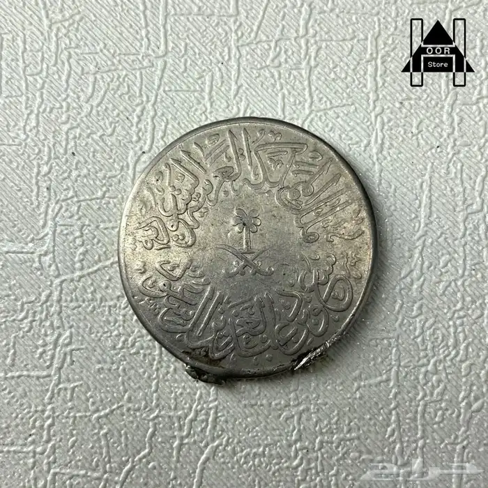 عملات عهد الملك عبدالعزيز والملك سعود وعملات منوعه قديمه جدا 82