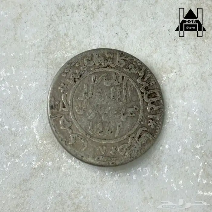 عملات عهد الملك عبدالعزيز والملك سعود وعملات منوعه قديمه جدا 61
