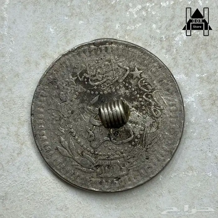 عملات عهد الملك عبدالعزيز والملك سعود وعملات منوعه قديمه جدا 39