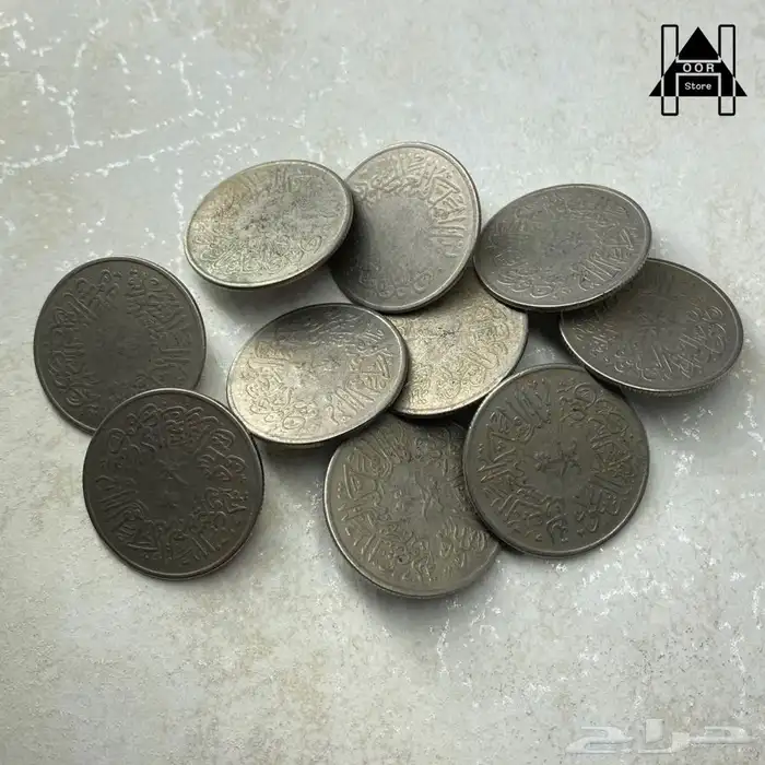 عملات عهد الملك عبدالعزيز والملك سعود وعملات منوعه قديمه جدا 4