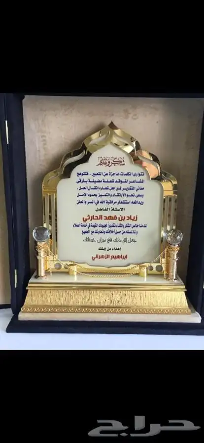 دروع تذكارية هدايا سيوف مطبوعات لوحات حروف اعلام سواري 40