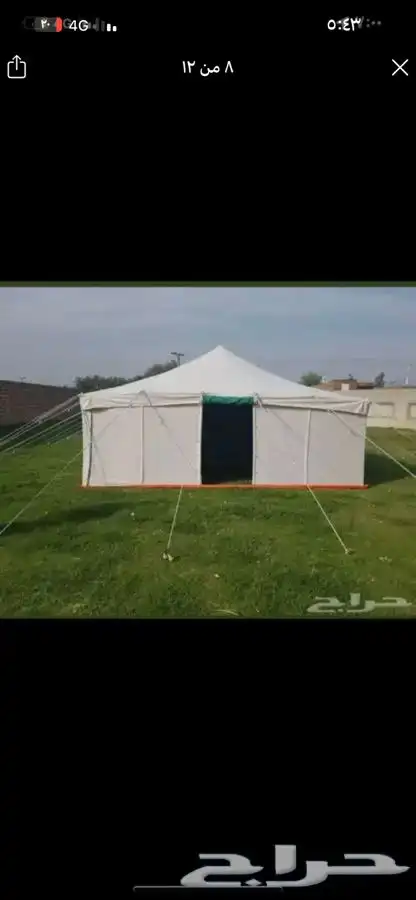 خيام وبيوت الشعر ومستلزماتها (4) 19