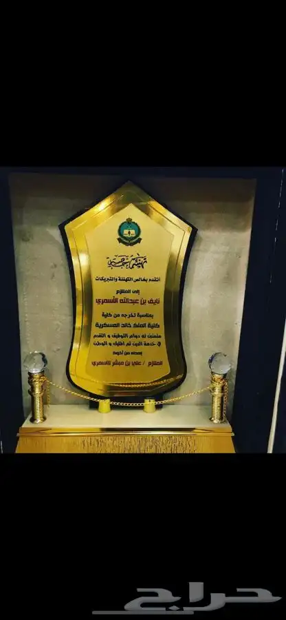 دروع تذكارية هدايا سيوف مطبوعات لوحات حروف اعلام سواري 82