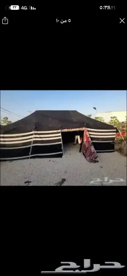 خيام وبيوت الشعر ومستلزماتها (4) 25