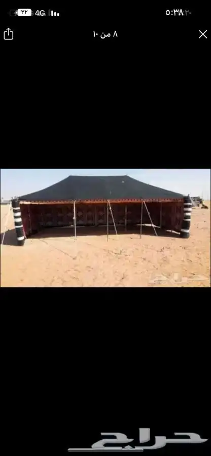 خيام وبيوت الشعر ومستلزماتها (4) 28