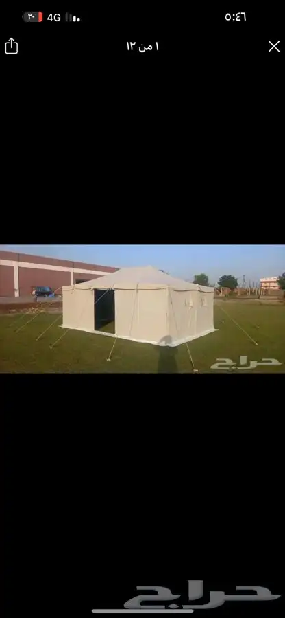 خيام وبيوت الشعر ومستلزماتها (4) 12