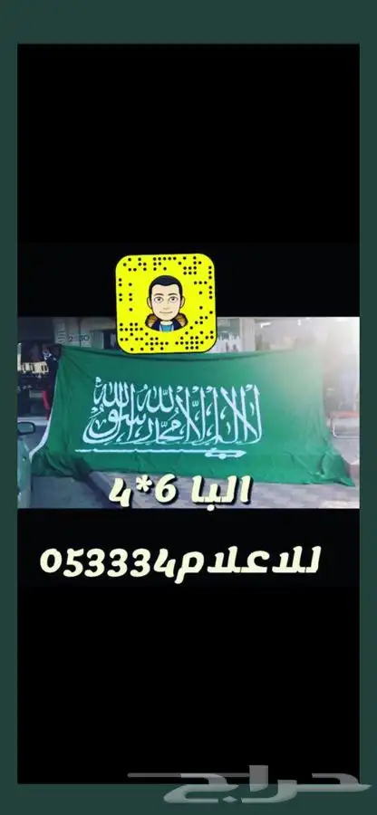 دروع تذكارية هدايا سيوف مطبوعات لوحات حروف اعلام سواري 28