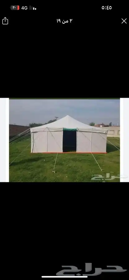 خيام وبيوت الشعر ومستلزماتها (4) 13