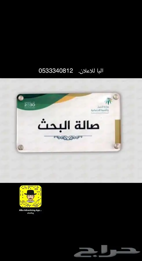 دروع تذكارية هدايا سيوف مطبوعات لوحات حروف اعلام سواري 85