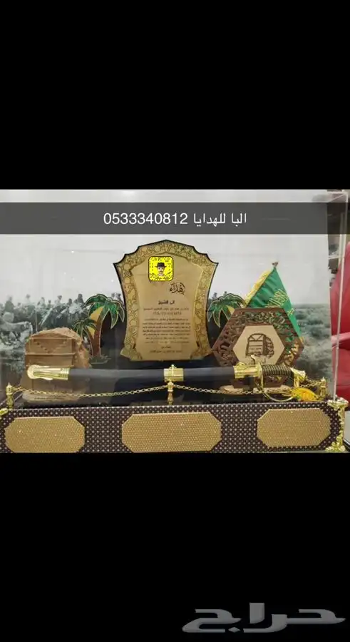دروع تذكارية هدايا سيوف مطبوعات لوحات حروف اعلام سواري 2