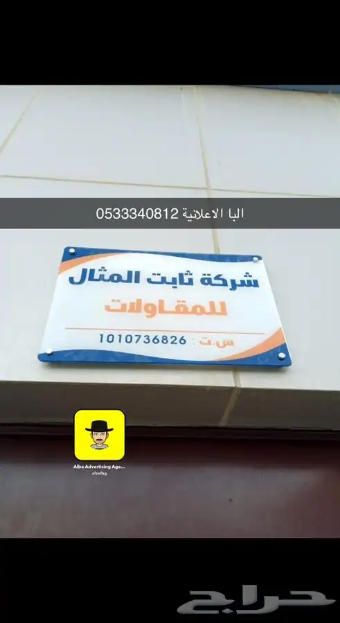 دروع تذكارية هدايا سيوف مطبوعات لوحات حروف اعلام سواري 86