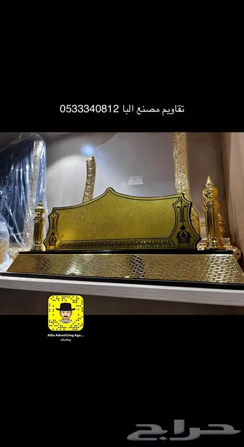 دروع تذكارية هدايا سيوف مطبوعات لوحات حروف اعلام سواري 65
