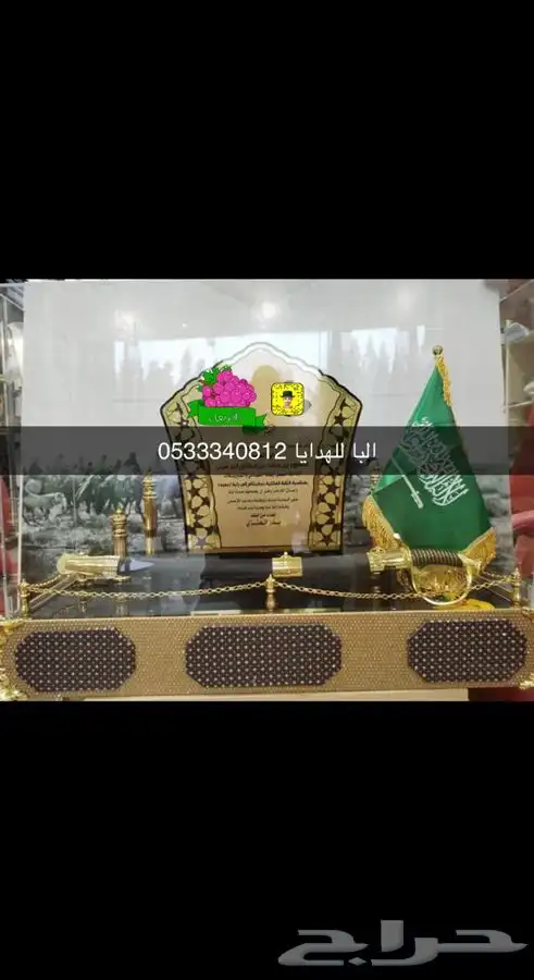 دروع تذكارية هدايا سيوف مطبوعات لوحات حروف اعلام سواري 1