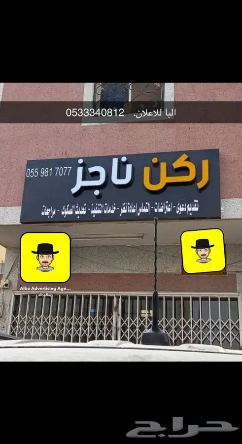 دروع تذكارية هدايا سيوف مطبوعات لوحات حروف اعلام سواري 87