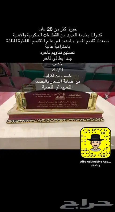 دروع تذكارية هدايا سيوف مطبوعات لوحات حروف اعلام سواري 70