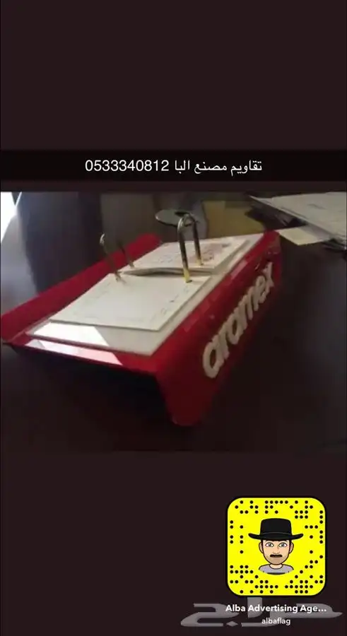 دروع تذكارية هدايا سيوف مطبوعات لوحات حروف اعلام سواري 69