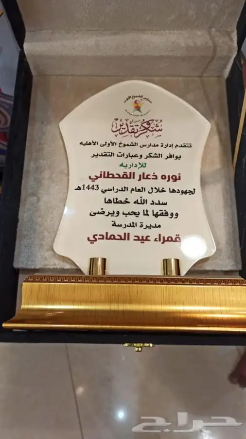 دروع تذكارية هدايا سيوف مطبوعات لوحات حروف اعلام سواري 71