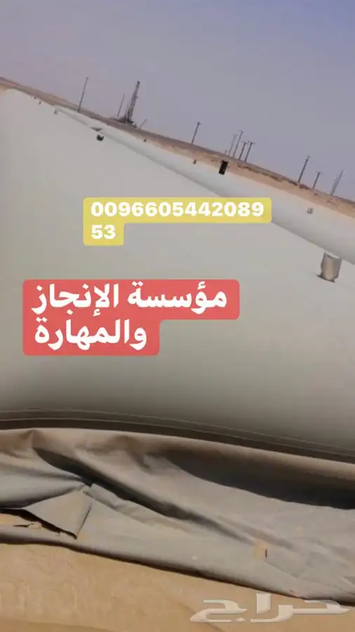  مطارات راويات ماء حلال مقاولات اسعار مناسبه ضمان محل 18