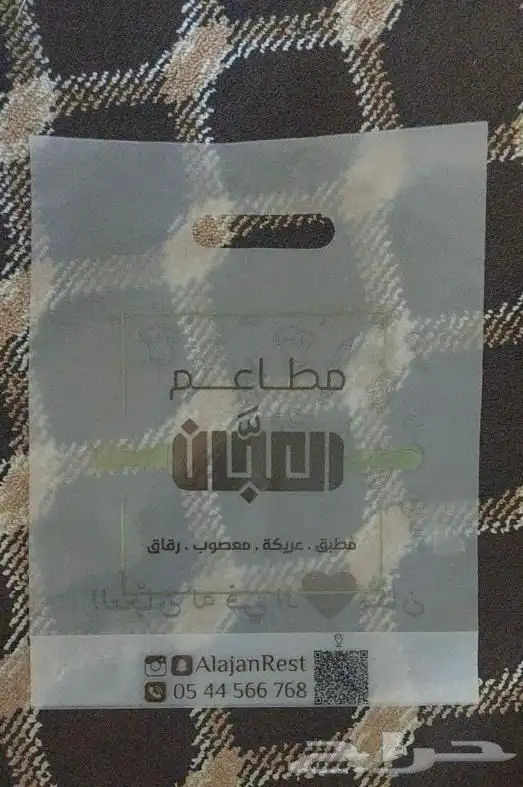 اكياس وسفر بلاستيك بكافة انواعها مع الطباعة 3