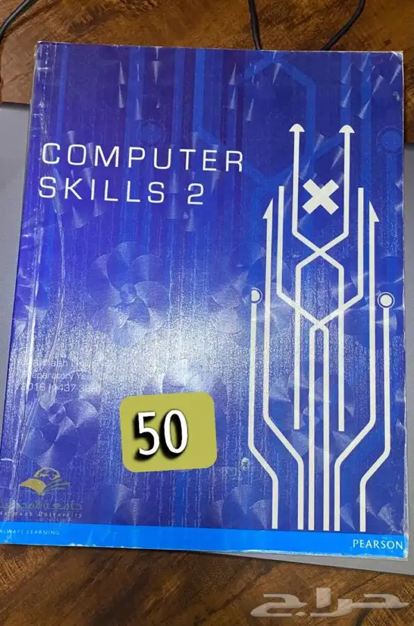 كتاب مهارات الحاسب - جامعة المجمعة 0
