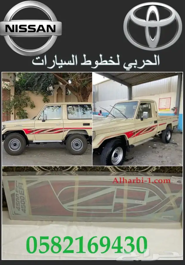 خط شاص 2001 اصلي وكالة 5