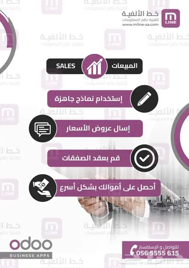 محترفي خبراء في اودو odoo نقدم أفضل الحلول وخدمات التدريب 0