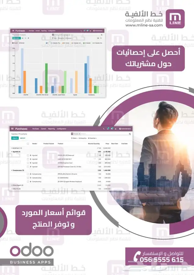 محترفي خبراء في اودو odoo نقدم أفضل الحلول وخدمات التدريب 6