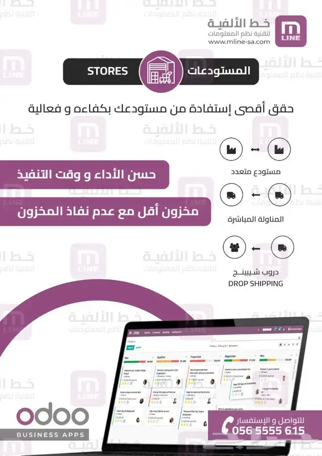 محترفي خبراء في اودو odoo نقدم أفضل الحلول وخدمات التدريب 1