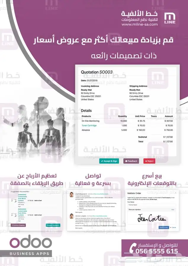 محترفي خبراء في اودو odoo نقدم أفضل الحلول وخدمات التدريب 5