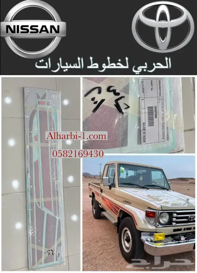 خط شاص 2001 اصلي وكالة 0