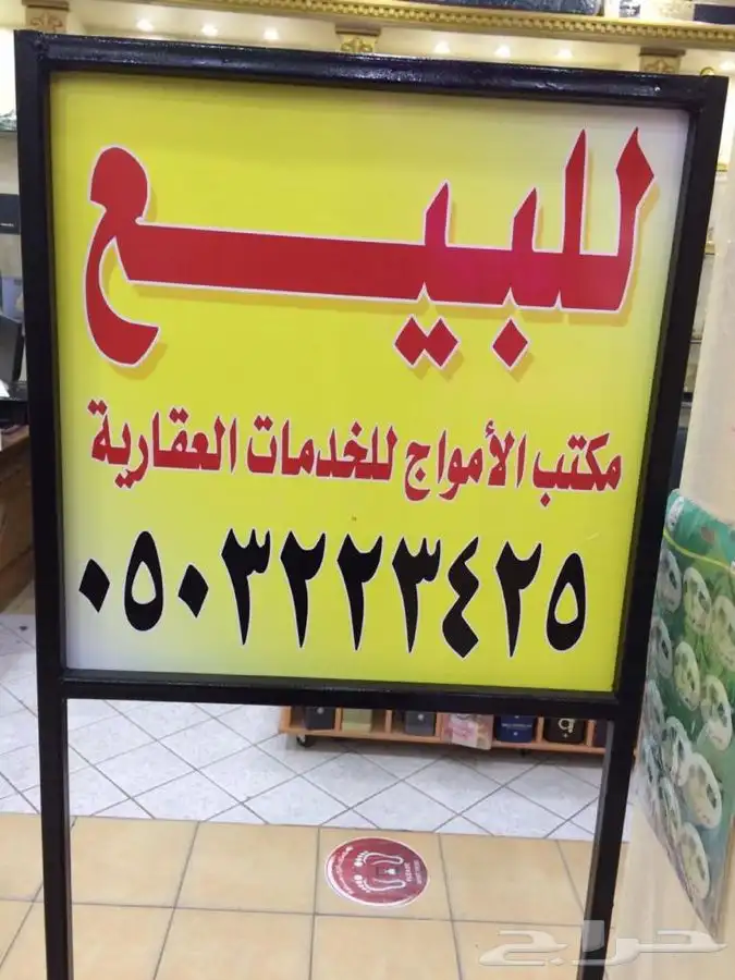 دروع تذكارية هدايا سيوف مطبوعات لوحات حروف اعلام سواري 94