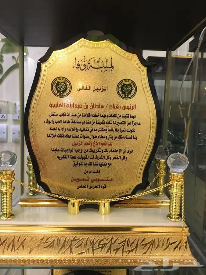 دروع تذكارية هدايا سيوف مطبوعات لوحات حروف اعلام سواري 35