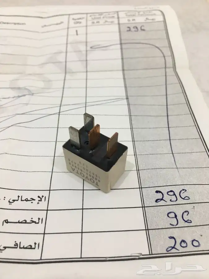 فيوز كهربائي جديد يركب لأغلب سيارات تويوتا 3