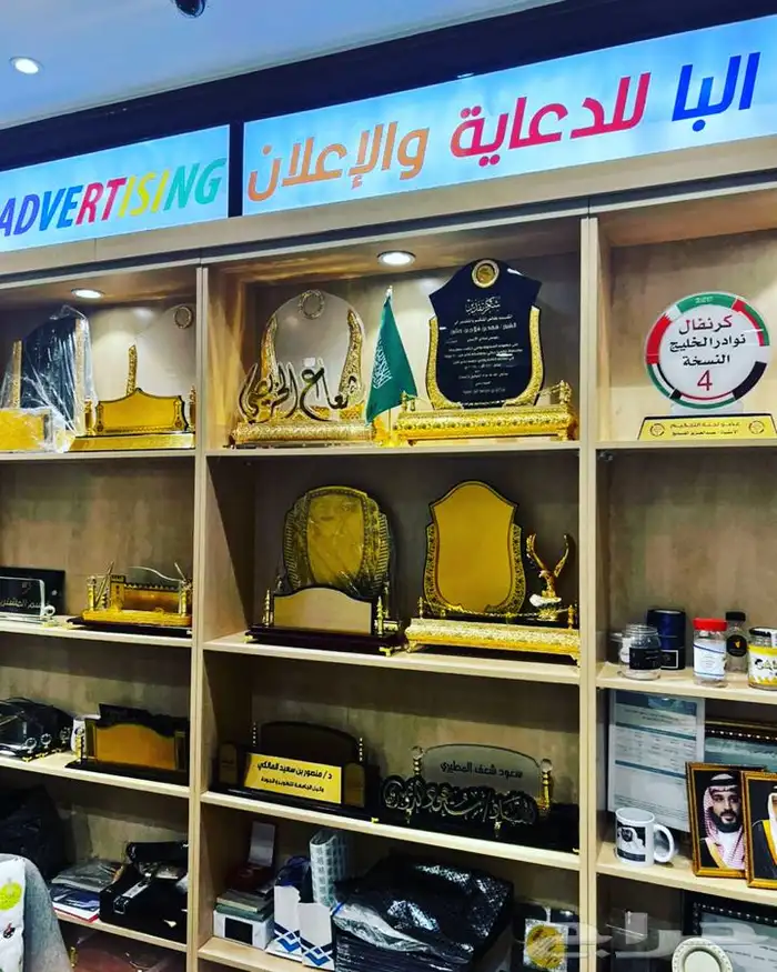 دروع تذكارية هدايا سيوف مطبوعات لوحات حروف اعلام سواري 32