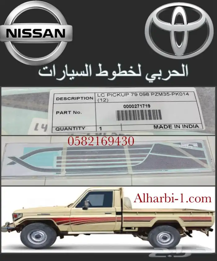 خط شاص 2001 اصلي وكالة 3