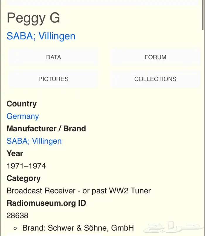 راديو سابا SABA الالماني ثلاث موجات 1971 16