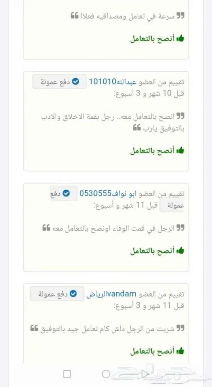 اجهزة تتبع وسماع ما بداخل السيارة 8